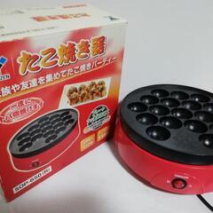 【通電OK！】YAMAZEN 山善 たこ焼き器 プレート SOP...