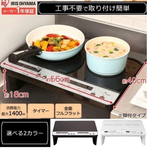 アイリスオーヤマ2口IHコンロ IHK-W12-B 2口IHコンロ 1台 アイリス