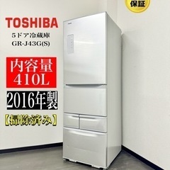 🌟激安‼️16年製東芝5ドア冷蔵庫GR-J43G(S)🌟R…