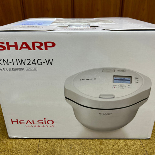 新品未開封　ヘルシオホットクックSHARP KN-HW24G-W WHITE