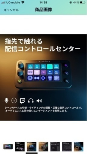 Loupedeck Live S 左手デバイス 動画編集