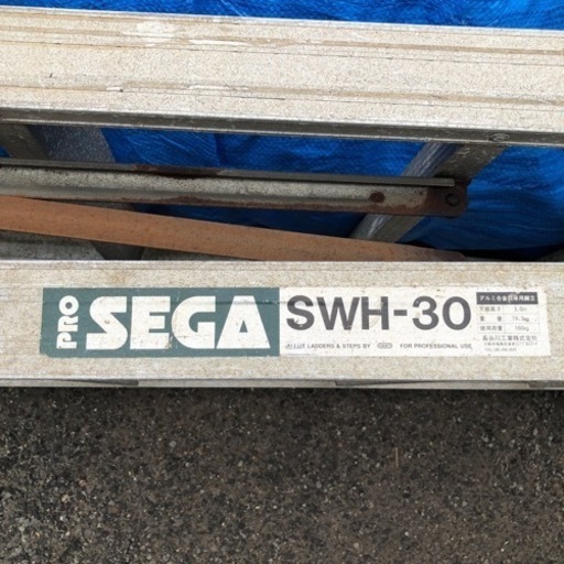 ハセガワ アルミ脚立 SWH-30 10尺【10936920】 - その他 