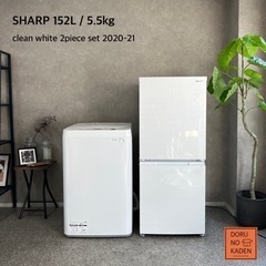 ☑︎ご成約済み🤝 SHARP 一人暮らし家電セット✨ 2021/...