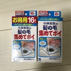 小林製薬の髪の毛集めてポイ