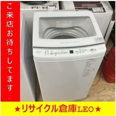 【送料無料キャンペーン】分解清掃済み　S2041　洗濯機　AQU...