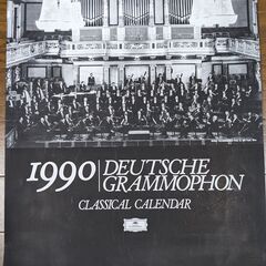 ドイツ・グラモフォン・クラシック・カレンダー 1990年 【手渡...