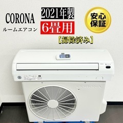 🌟激安‼️ CORONA(コロナ) エアコン Relala 冷房専用 主に6畳用 室内機室外機セット RC-2222R(W)🌟R157