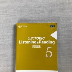 公式TOEIC 問題集5