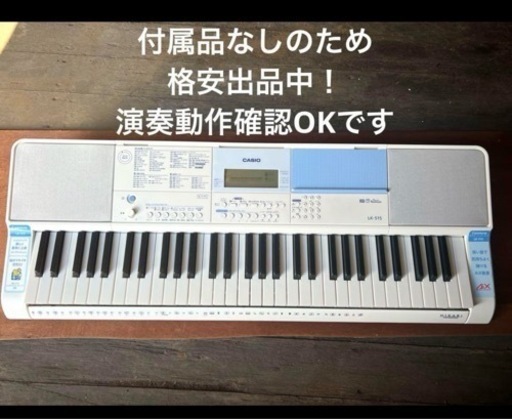 CASIO 電子ピアノ　LK-515　光ナビゲーション 【定価:¥34100】