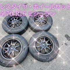 スタッドレスタイヤ・ホイールセット215/70 R16 ミシュラン