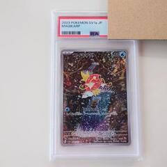 ポケモンカード　コイキング　PSA10