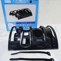 WiiU 収納スタンド