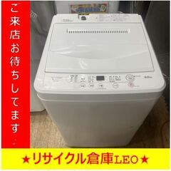 【送料無料キャンペーン】分解清掃済み　S2055　洗濯機　YAM...