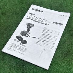 UBERMANN ウーバーマン UB18VIDBL50BPCG 18V 充電式インパクトドライバー【野田愛宕店】【店頭取引限定】【中古】ITVWNGK3CMX0