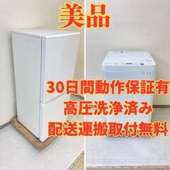 【売れ筋😆】冷蔵庫無印 126L 2021年製 MJ-R13B ...