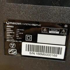 【中古】テレビ 50インチ 動作確認済み