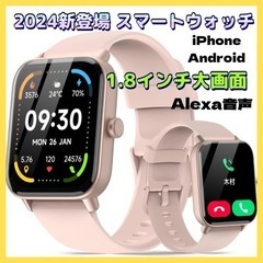 スマートウォッチ 2024 iPhone対応&アンドロイド対応