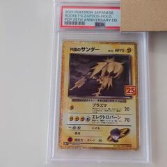 ポケモンカード　R団のサンダー　PSA10