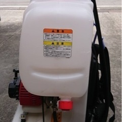 ［売却済】背負い式動力噴霧器(除草剤専用） 