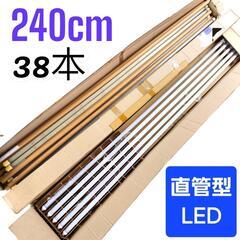 大量 240cm 2400mm 直管形LED蛍光灯 倉庫 工場 ...