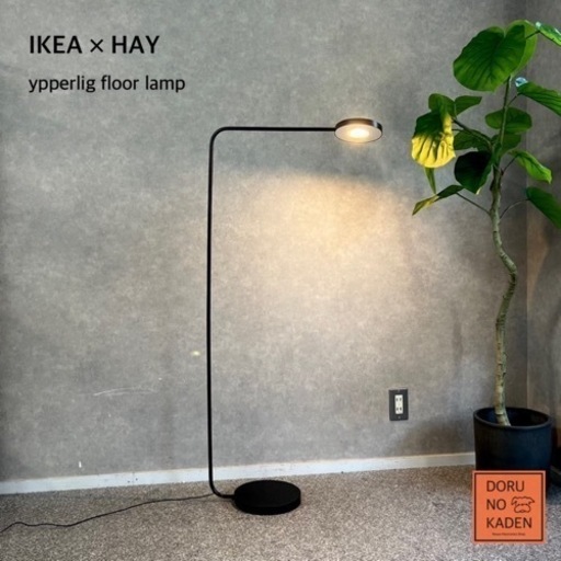☑︎ご成約済み　IKEA × HAY  イッペルリグ LEDフロアランプ