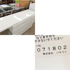 パモウナ　光沢ホワイトキッチンカウンター パモウナ キッチンカウンター ホワイト 3/10まで