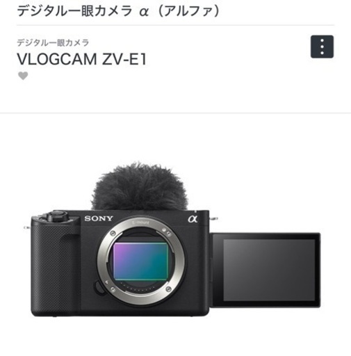 SONY (ソニー) VLOGCAM ZV-E1 B ボディ ブラック
