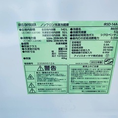 ♦️アイリスオーヤマ ノンフロン冷凍冷蔵庫【2022年製 】IRSD-14A-SB