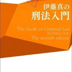 社会人勉強サークル（法学部法律）