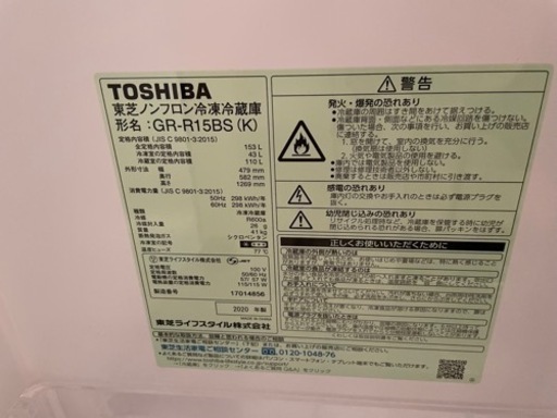 TOSHIBA冷蔵庫2020年製　使用期間6ヶ月