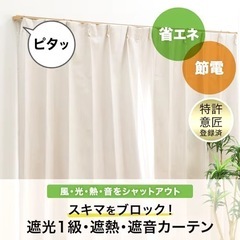 ニトリ/一級遮光カーテン（100×200 4枚）
