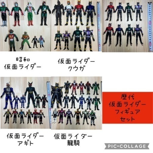 歴代仮面ライダー　フィギュア
