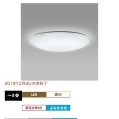 NEC LEDシーリングライト 照明器具
