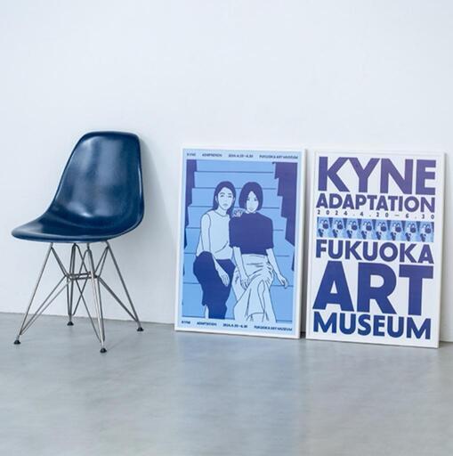 KYNE Adaption 限定セット