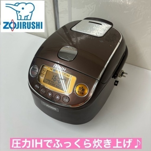 I687  ZOJIRUSHI 圧力IH炊飯ジャー 3合炊き ⭐ 動作確認済 ⭐ クリーニング済