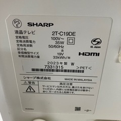 ☆値下げ☆O2404-651 SHARP 液晶テレビ AQUOS 2T-C19DE 2023年製 視聴確認済み リモコン取説付き キズ汚れ有り