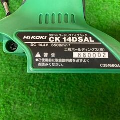 コードレスナイフカッタ CK14DSALハイコーキ HiKOKI 税込￥17,600-【店頭引取限定】【寄楽屋 きらくや 成田本店】