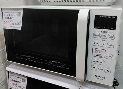 セール！3か月間保証☆配達有り！6000円(税抜）日立 電子レンジ 庫内フラット ホワイト 2019年製