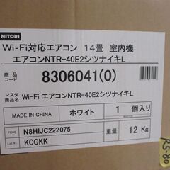 ニトリ NTR-40E2 エアコン 11～17畳 室外機有 200V 【ハンズクラフト宜野湾