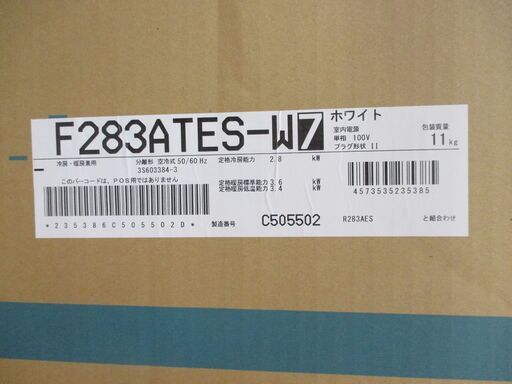 ダイキン F28ATES エアコン 室外機有 8～12畳 2023年式 未使用 【ハンズクラフト宜野湾店】