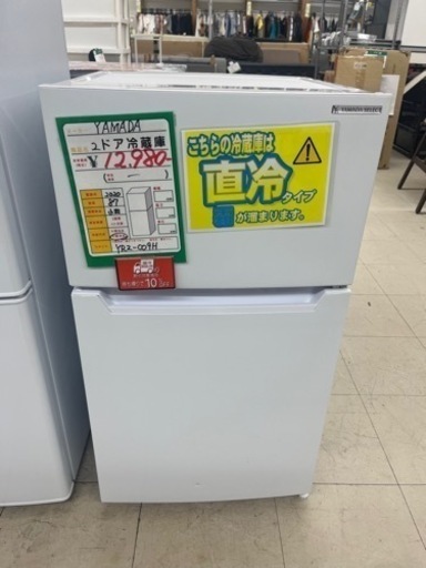★714　YAMADA　2ドア冷蔵庫87L(YRZ-C09H)　2020年製　リサイクルマート鹿児島宇宿店