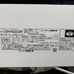 受け渡し決定】CORONA ルームエアコン 2023年製 6畳 説明書 保証書 