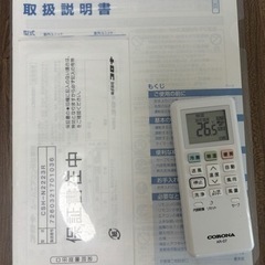 受け渡し決定】CORONA ルームエアコン 2023年製 6畳 説明書 保証書 