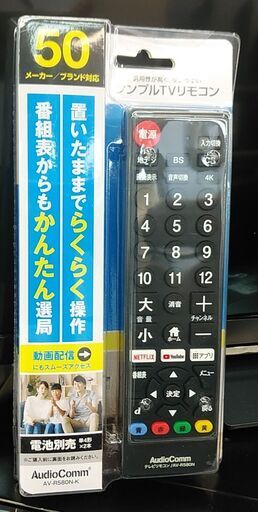 3か月間保証☆配達有り！13000円(税抜）SONY 24型 液晶テレビ 2019年製 リモコン付