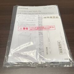 ほぼ新品　洗濯機　2023年発売