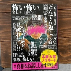 真相　どんでん返し　本/CD/DVD 雑誌