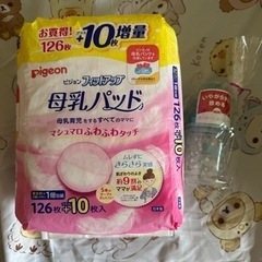 【新品・未開封】母乳パッド　＆　NUK哺乳瓶