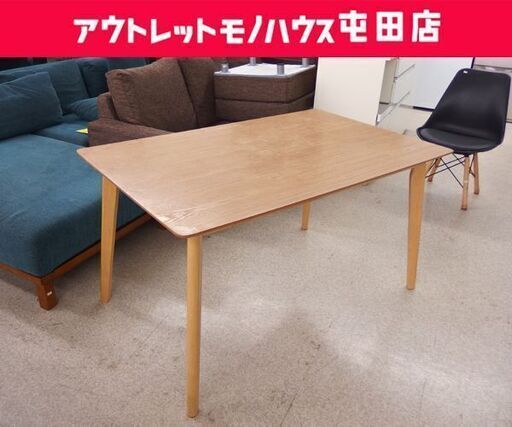 ダイニングテーブル 幅120cm テーブルのみ スレキズ多め ナチュラルブラウン ☆ 札幌市 北区 屯田