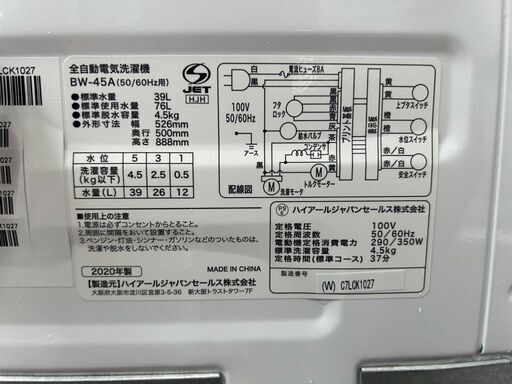 洗濯機 ハイアール 2020年 4.5kg BW-45A せんたくき 家事家電 参考価格28,800円【安心の3ヶ月保証★送料に設置込】自社配送時代引き可※現金、クレジット、スマホ決済対応※