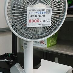 品質保証☆配達有り！8000円(税別）シャープ 扇風機 プラズマ...